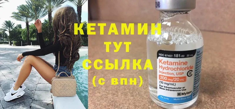 Кетамин ketamine  площадка телеграм  Болхов 