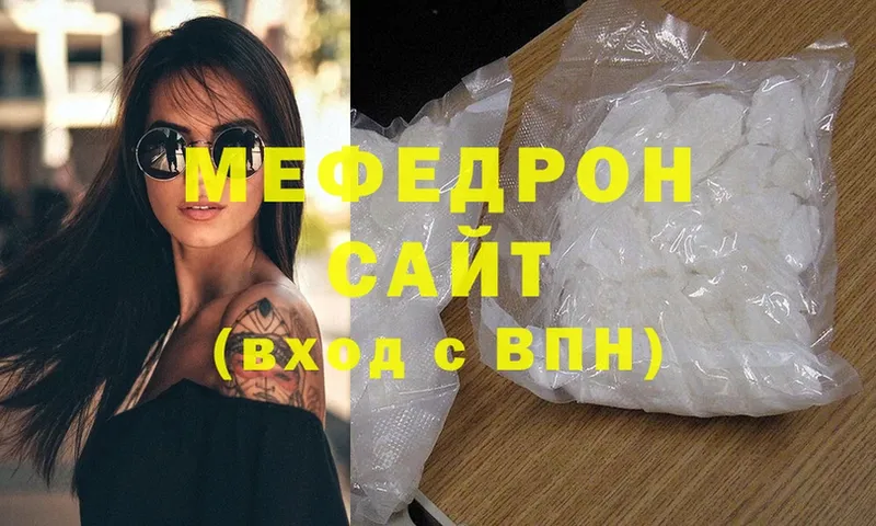 где купить   Болхов  МЕФ mephedrone 