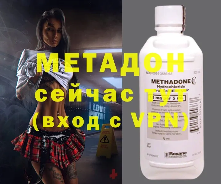 МЕТАДОН белоснежный  shop состав  Болхов 